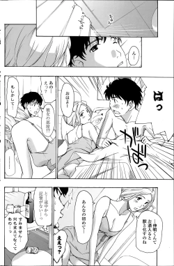 Page 108 of COMIC Penguin Club Sanzokuban 2014-06