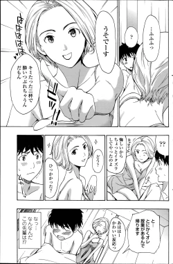 Page 109 of COMIC Penguin Club Sanzokuban 2014-06