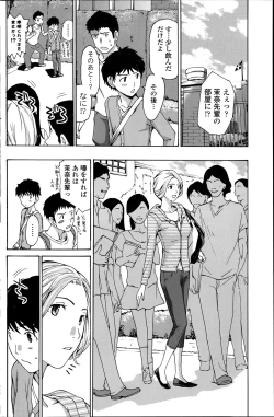 Page 110 of COMIC Penguin Club Sanzokuban 2014-06