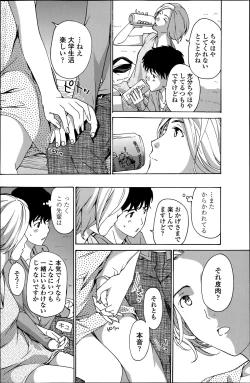 Page 114 of COMIC Penguin Club Sanzokuban 2014-06