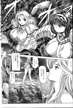 Page 190 of COMIC Penguin Club Sanzokuban 2014-06