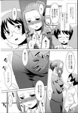 Page 212 of COMIC Penguin Club Sanzokuban 2014-06