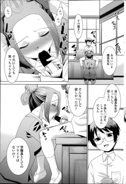 Page 213 of COMIC Penguin Club Sanzokuban 2014-06