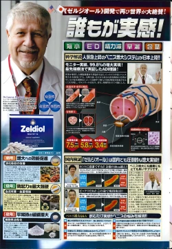 Page 241 of COMIC Penguin Club Sanzokuban 2014-06