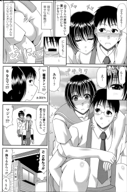 Page 84 of COMIC Penguin Club Sanzokuban 2014-06