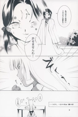 Page 11 of Hadashi no VAMPIRE 7