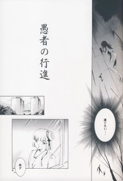 Page 14 of Hadashi no VAMPIRE 7
