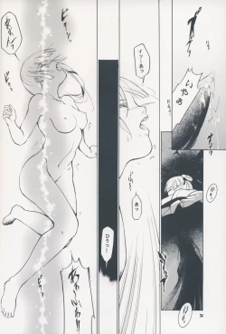 Page 23 of Hadashi no VAMPIRE 7