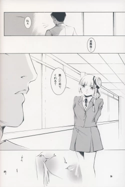 Page 35 of Hadashi no VAMPIRE 7