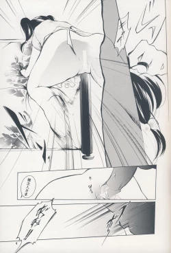 Page 8 of Hadashi no VAMPIRE 7