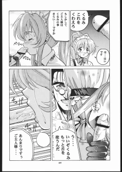 Page 43 of Human High-light Film X