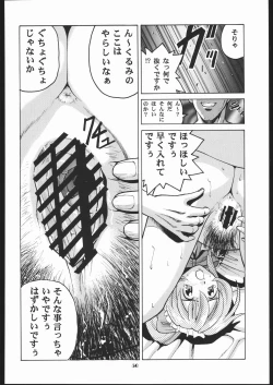 Page 49 of Human High-light Film X