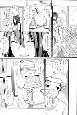 Page 100 of COMIC Penguin Club 2014-07