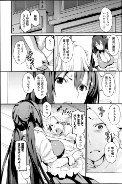 Page 101 of COMIC Penguin Club 2014-07