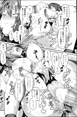 Page 116 of COMIC Penguin Club 2014-07