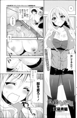 Page 119 of COMIC Penguin Club 2014-07