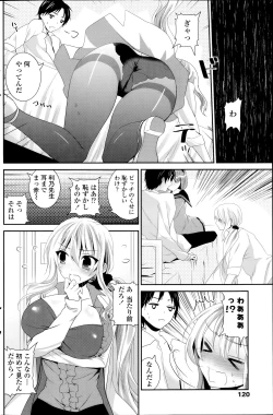 Page 120 of COMIC Penguin Club 2014-07