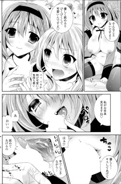 Page 122 of COMIC Penguin Club 2014-07