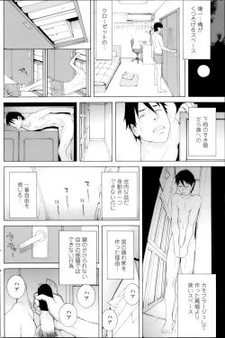 Page 142 of COMIC Penguin Club 2014-07