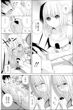 Page 144 of COMIC Penguin Club 2014-07