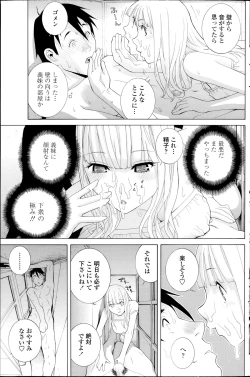 Page 145 of COMIC Penguin Club 2014-07