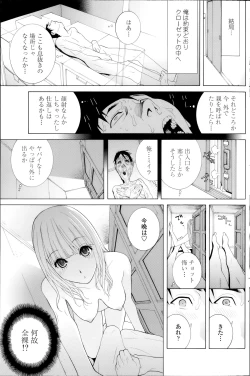 Page 147 of COMIC Penguin Club 2014-07