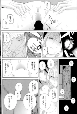 Page 152 of COMIC Penguin Club 2014-07