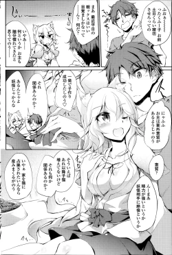 Page 158 of COMIC Penguin Club 2014-07