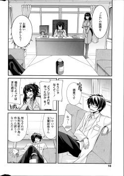 Page 16 of COMIC Penguin Club 2014-07