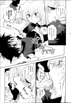 Page 207 of COMIC Penguin Club 2014-07