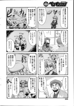 Page 224 of COMIC Penguin Club 2014-07