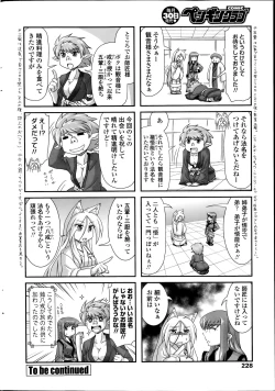 Page 228 of COMIC Penguin Club 2014-07