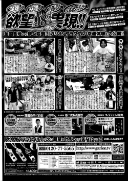 Page 230 of COMIC Penguin Club 2014-07