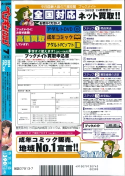 Page 242 of COMIC Penguin Club 2014-07