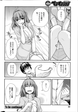 Page 32 of COMIC Penguin Club 2014-07