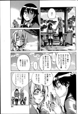 Page 61 of COMIC Penguin Club 2014-07