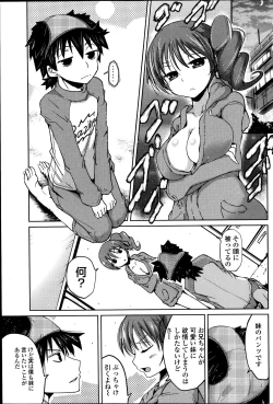 Page 77 of COMIC Penguin Club 2014-07