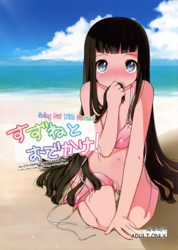 Page 1 of Suzune to Odekake! | Going Out With Suzune!