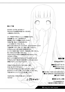 Page 25 of Suzune to Odekake! | Going Out With Suzune!