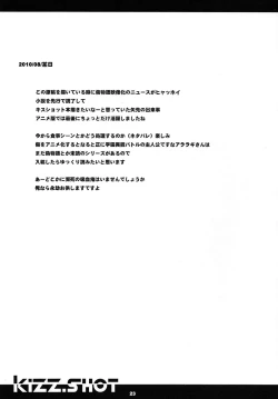 Page 25 of kizz.SHOT