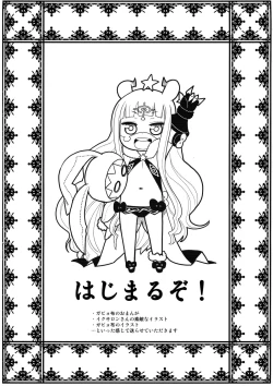 Page 4 of Amaneku Yukemuri ni!