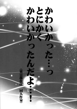 Page 3 of Zubizuba!!