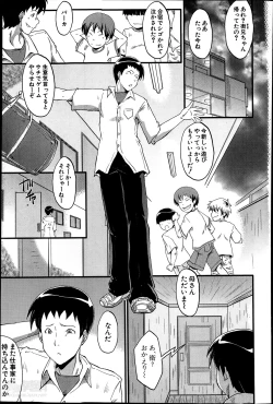 Page 1 of Haha to oba no Himitsu Ch.1-2