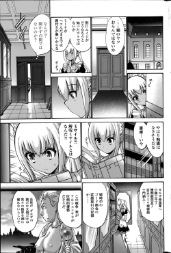 Page 63 of Kuro Yōsei Ch.1-3