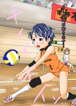 Page 46 of Moshimo Jikan ga Tomattara!? 5 Byou