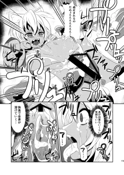 Page 15 of Daniku no Nukarumi