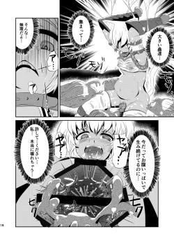Page 18 of Daniku no Nukarumi