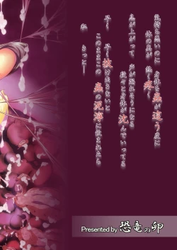 Page 27 of Daniku no Nukarumi