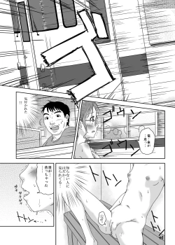 Page 17 of Roshutsu Shoujo Kaichou Chitose Dai-4 Ya