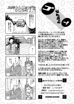 Page 70 of Roshutsu Shoujo Kaichou Chitose Dai-4 Ya